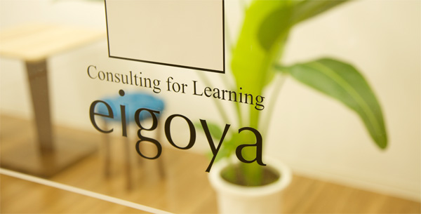 blogeigoya2