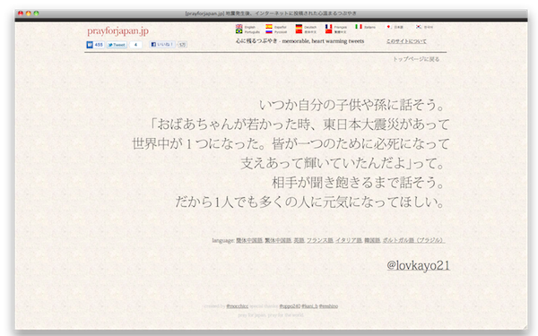 スクリーンショット(2011-03-28 8.07.09)