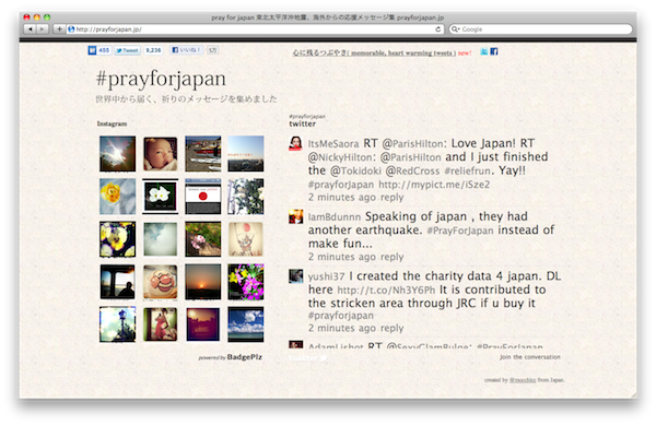 スクリーンショット(2011-03-28 8.02.31)