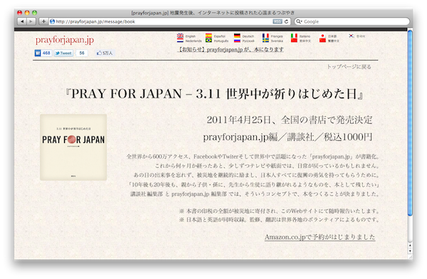 スクリーンショット(2011-04-02 14.08.00)