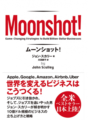 moonshot_book